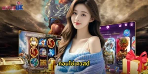 กอนโซ่เควสต์