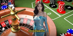 เท็กซัสโฮลเด็ม