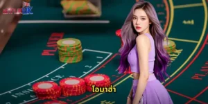 โอมาฮ่า