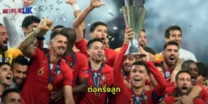 ต่อครึ่งลูก