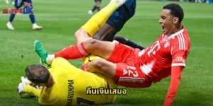 คืนเงินเสมอ