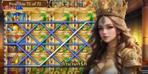 ตำนานกรีก